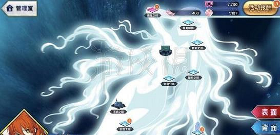 《FGO》bb活動type刷新技巧 FGObb活動type材料獲得方法