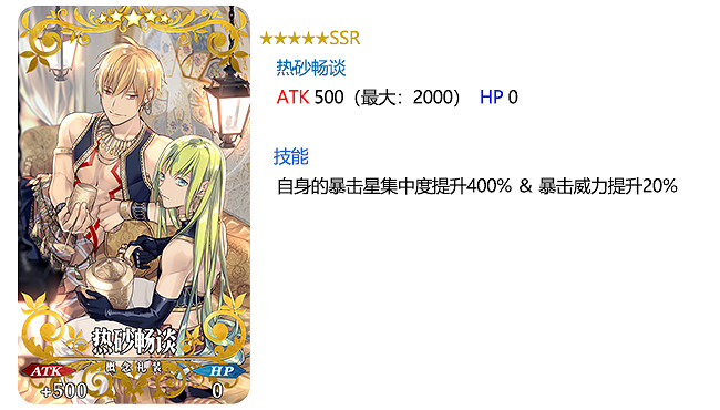 《FGO》迦勒底男性精選2018推薦召喚 限時概念禮裝一覽 《FGO》迦勒底男性精選2018推薦召喚 限時概念禮裝一覽