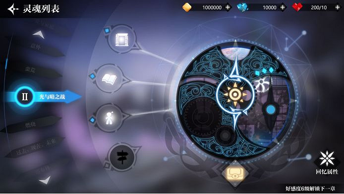 《靈魂潮汐》相伴玩法介紹 相伴玩法怎麽玩