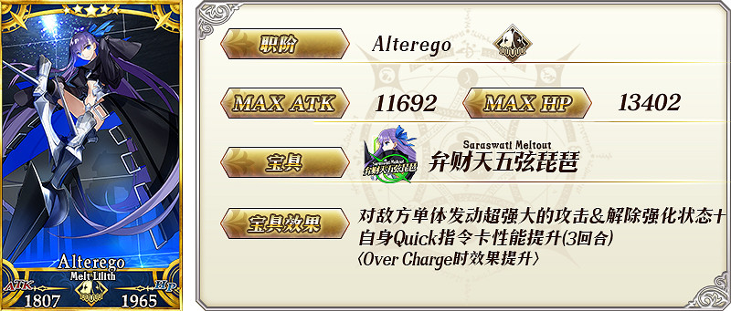 《FGO》CCC連動卡池介紹 Fate/EXTRA CCC×FGO召喚卡池介紹