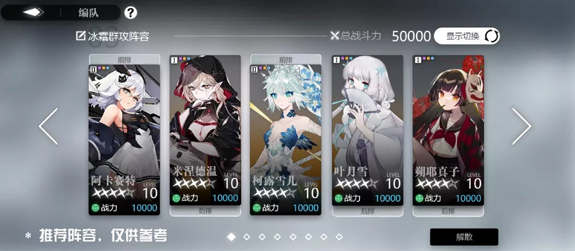 《靈魂潮汐》陣容搭配推薦 新手陣容怎麽搭配好 《靈魂潮汐》陣容搭配推薦 新手陣容怎麽搭配好