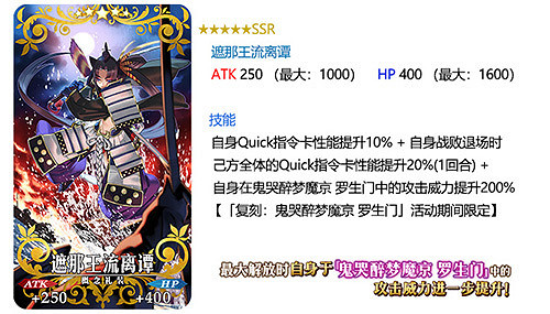 《FGO》羅生門復刻活動開啓 羅生門復刻活動材料獎勵一覽