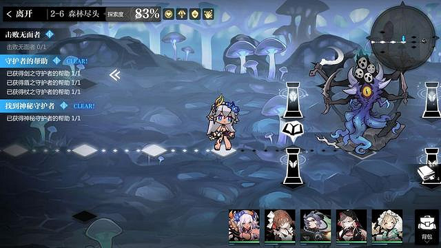 《靈魂潮汐》2-6守護者之力怎麽獲得 2-6神秘守護者之力獲得攻略