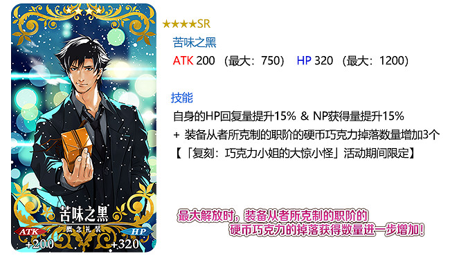 《FGO》2018情人節卡池有什麽禮裝 FGO2018情人節卡池禮裝