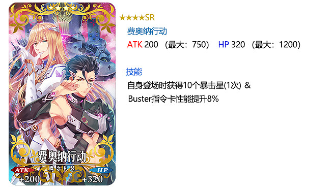 《FGO》迦勒底男性精選2018推薦召喚 限時概念禮裝一覽 《FGO》迦勒底男性精選2018推薦召喚 限時概念禮裝一覽