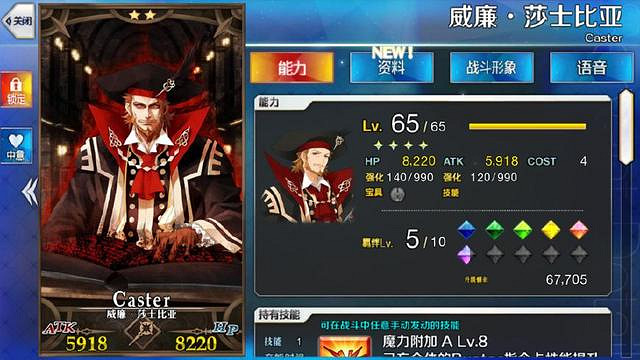《FGO》值得培養的低星拐有哪些 非洲人低星拐推薦