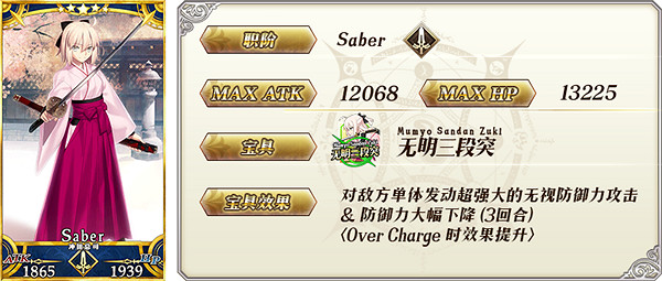 《FGO》復刻本能寺推薦召喚活動 限定從者和推薦召喚從者一覽