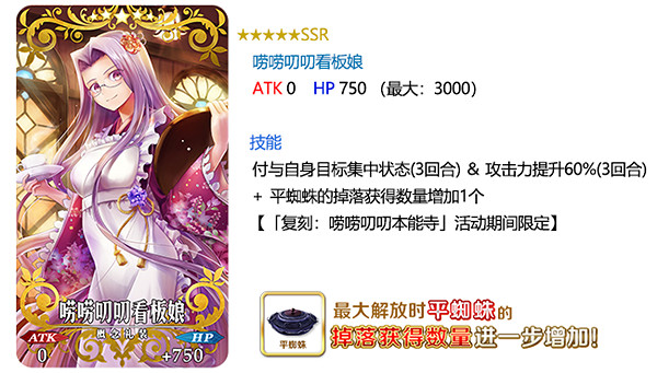 《FGO》本能寺復刻活動限定禮裝有哪些 限定禮裝立繪效果一覽 《FGO》本能寺復刻活動限定禮裝有哪些 限定禮裝立繪效果一覽