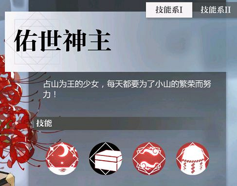 《靈魂潮汐》朔耶真子怎麽樣 禍津妖神朔耶真子詳細介紹 《靈魂潮汐》朔耶真子怎麽樣 禍津妖神朔耶真子詳細介紹