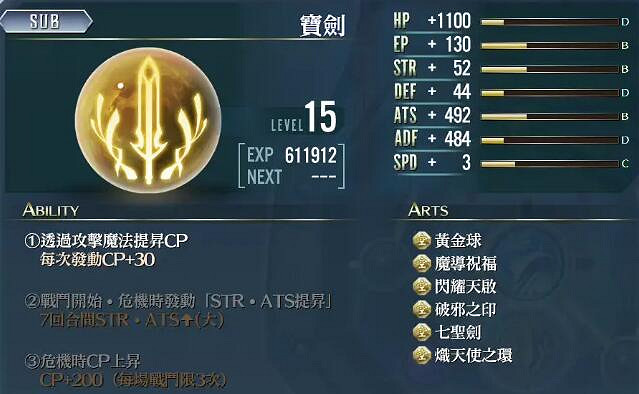《英雄傳說創之軌跡》瑟蕾奴回路怎麽玩?瑟蕾奴回路配置攻略 《英雄傳說創之軌跡》瑟蕾奴回路怎麽玩?瑟蕾奴回路配置攻略