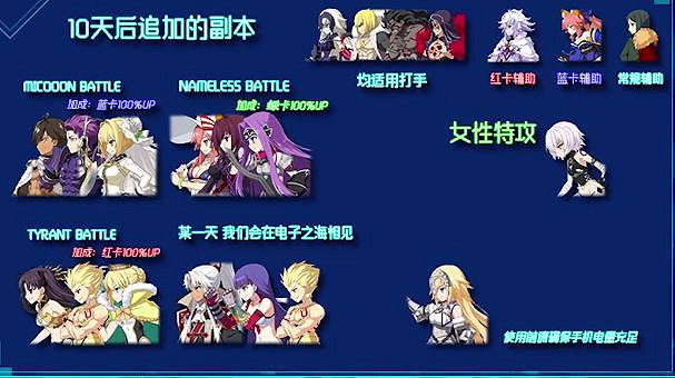 《FGO》CCC活動怎麽玩 CCC活動攻略