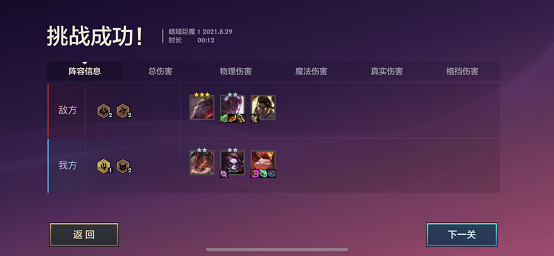 《金鏟鏟之戰》暮光之戰第二章暗域巨魔攻略 暗域巨魔打法一覽