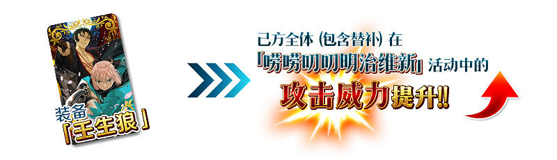 《FGO》如何有效率的攻略嘮嘮叨叨明治維新活動 《FGO》如何有效率的攻略嘮嘮叨叨明治維新活動