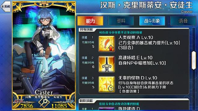 《FGO》值得培養的低星拐有哪些 非洲人低星拐推薦
