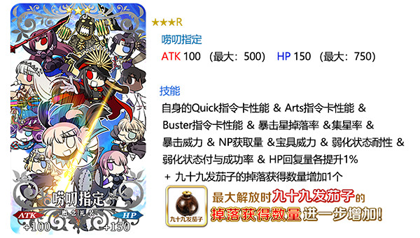 《FGO》本能寺復刻活動限定禮裝有哪些 限定禮裝立繪效果一覽 《FGO》本能寺復刻活動限定禮裝有哪些 限定禮裝立繪效果一覽