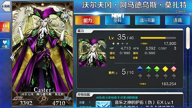 《FGO》值得培養的低星拐有哪些 非洲人低星拐推薦