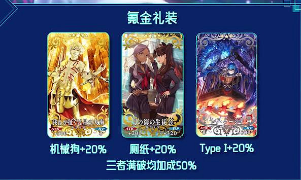 《FGO》CCC活動怎麽玩 CCC活動攻略