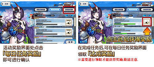 《FGO》羅生門復刻活動開啓 羅生門復刻活動材料獎勵一覽