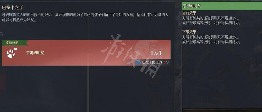 《神祐釋放》抓坐騎方法分享