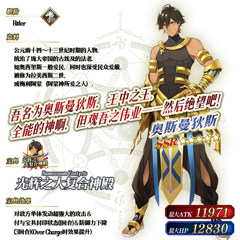 《FGO》2018情人節推薦召喚哪些從者 2018情人節推薦召喚從者