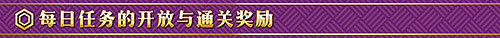 《FGO》羅生門復刻活動開啓 羅生門復刻活動材料獎勵一覽