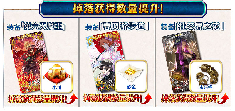 《FGO》如何有效率的攻略嘮嘮叨叨明治維新活動 《FGO》如何有效率的攻略嘮嘮叨叨明治維新活動
