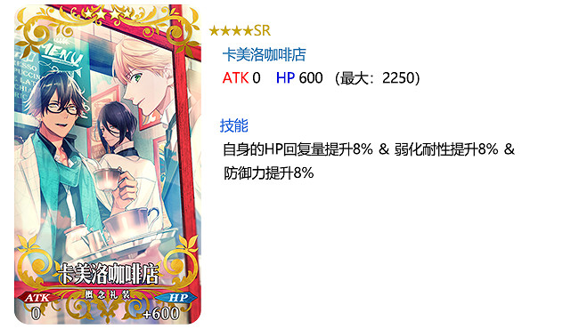 《FGO》迦勒底男性精選2018推薦召喚 限時概念禮裝一覽 《FGO》迦勒底男性精選2018推薦召喚 限時概念禮裝一覽