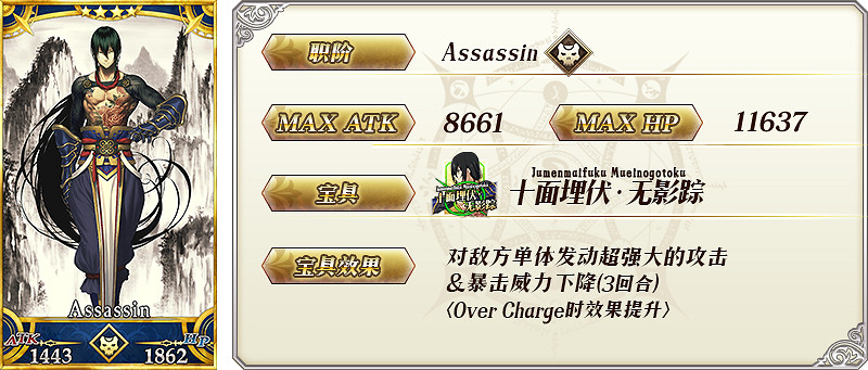 《FGO》新宿的Assassin什麽樣 FGO新宿的Assassin預覽