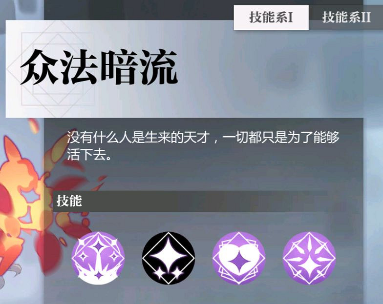 《靈魂潮汐》艾妮斯怎麽樣 血色薔薇艾尼斯詳細介紹 《靈魂潮汐》艾妮斯怎麽樣 血色薔薇艾尼斯詳細介紹