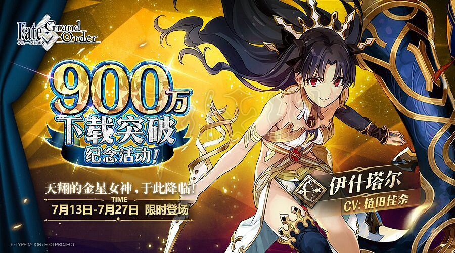 《命運冠位指定》限時活動關卡開放時間 深海電腦樂土開放時間