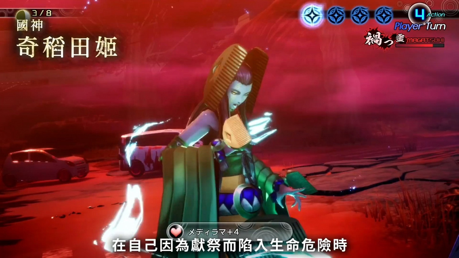 《真·女神轉生V》惡魔介紹 日本神話女神奇稻田姬 《真·女神轉生V》惡魔介紹 日本神話女神奇稻田姬