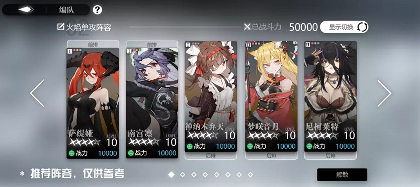 《靈魂潮汐》陣容搭配推薦 新手陣容怎麽搭配好 《靈魂潮汐》陣容搭配推薦 新手陣容怎麽搭配好