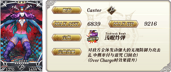 《FGO》復刻本能寺推薦召喚活動 限定從者和推薦召喚從者一覽