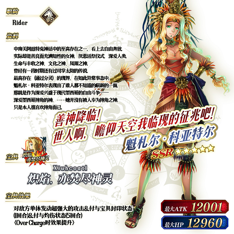 《FGO》2018情人節推薦召喚哪些從者 2018情人節推薦召喚從者