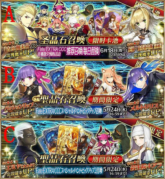 《FGO》的CCC預熱開啓 CCC活動卡池抽哪個好 《FGO》的CCC預熱開啓 CCC活動卡池抽哪個好