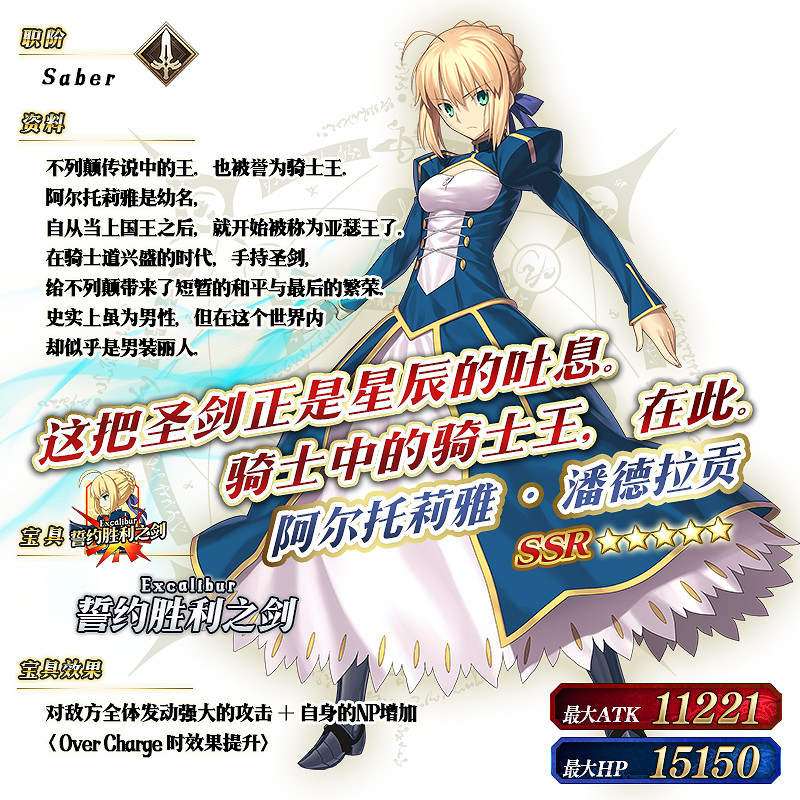 《FGO》2018情人節推薦召喚哪些從者 2018情人節推薦召喚從者