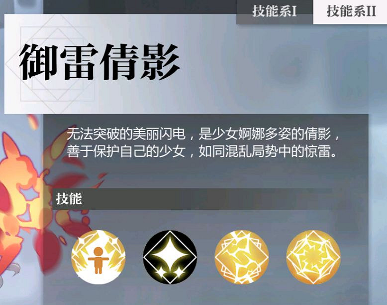 《靈魂潮汐》艾妮斯怎麽樣 血色薔薇艾尼斯詳細介紹 《靈魂潮汐》艾妮斯怎麽樣 血色薔薇艾尼斯詳細介紹