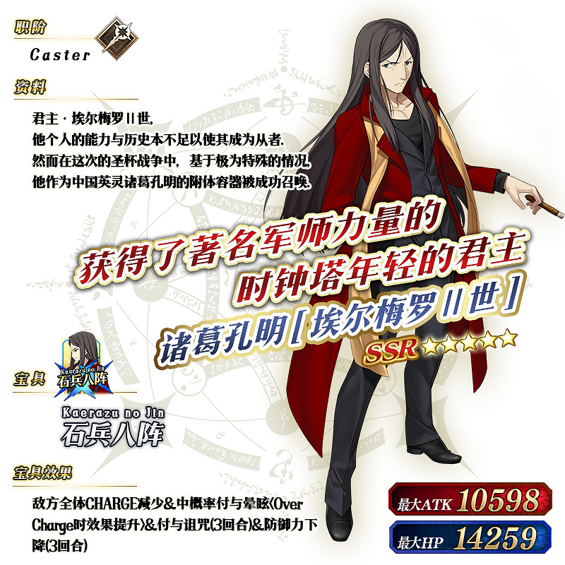 《FGO》2018情人節推薦召喚哪些從者 2018情人節推薦召喚從者