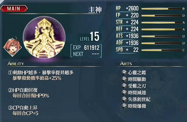 《英雄傳說創之軌跡》艾絲蒂爾回路怎麽配置?艾絲蒂爾回路攻略 《英雄傳說創之軌跡》艾絲蒂爾回路怎麽配置?艾絲蒂爾回路攻略