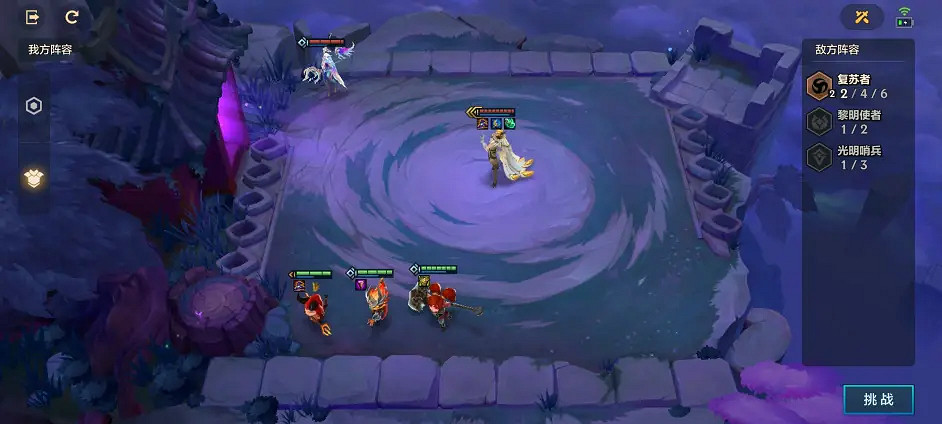 《金鏟鏟之戰》暗域巨魔怎麽過 暗域巨魔通關教學