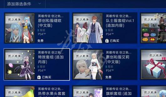 《英雄傳說創之軌跡》季票內容怎麽下載?季票內容下載方法 《英雄傳說創之軌跡》季票內容怎麽下載?季票內容下載方法