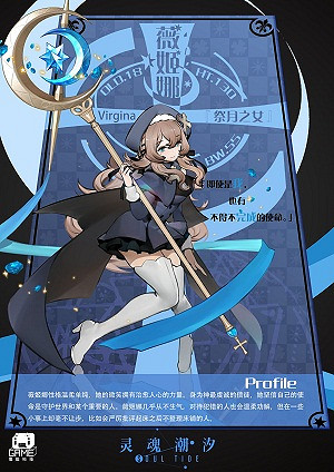 《靈魂潮汐》薇姬娜背景故事 祭月之女薇姬娜介紹