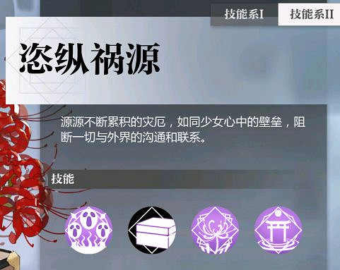 《靈魂潮汐》朔耶真子怎麽樣 禍津妖神朔耶真子詳細介紹 《靈魂潮汐》朔耶真子怎麽樣 禍津妖神朔耶真子詳細介紹