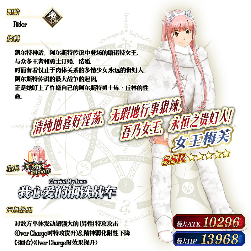 《FGO》2018情人節推薦召喚哪些從者 2018情人節推薦召喚從者