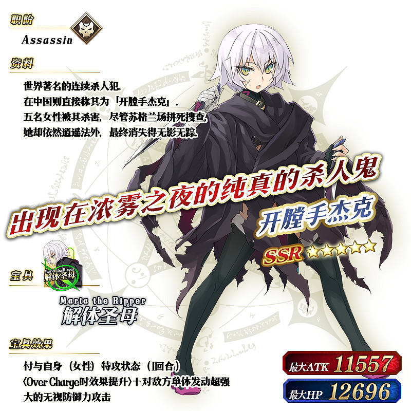 《FGO》2018情人節推薦召喚哪些從者 2018情人節推薦召喚從者