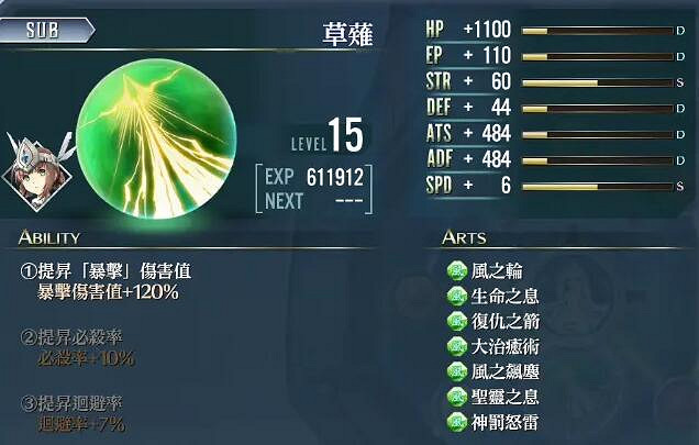 《英雄傳說創之軌跡》艾絲蒂爾回路怎麽配置?艾絲蒂爾回路攻略 《英雄傳說創之軌跡》艾絲蒂爾回路怎麽配置?艾絲蒂爾回路攻略