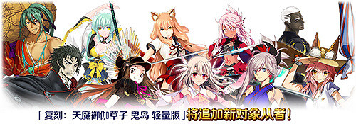 《FGO》鬼島復刻輕量版活動攻略 鬼島復刻陣容搭配推薦