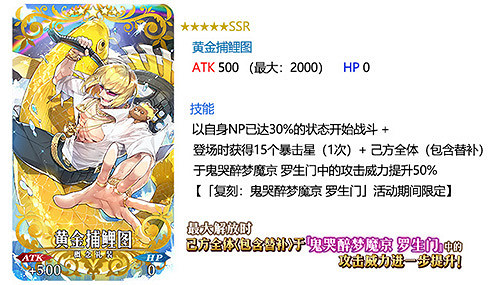 《FGO》羅生門復刻活動開啓 羅生門復刻活動材料獎勵一覽