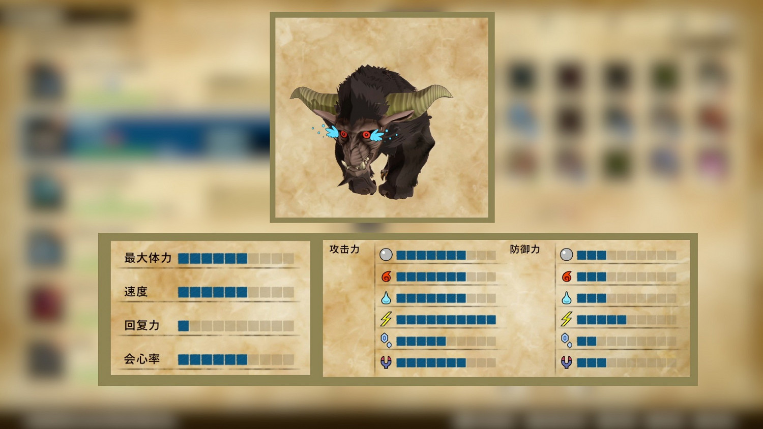 《魔物獵人物語2 破滅之翼》金獅子三猜因子搭配指南 《魔物獵人物語2 破滅之翼》金獅子三猜因子搭配指南