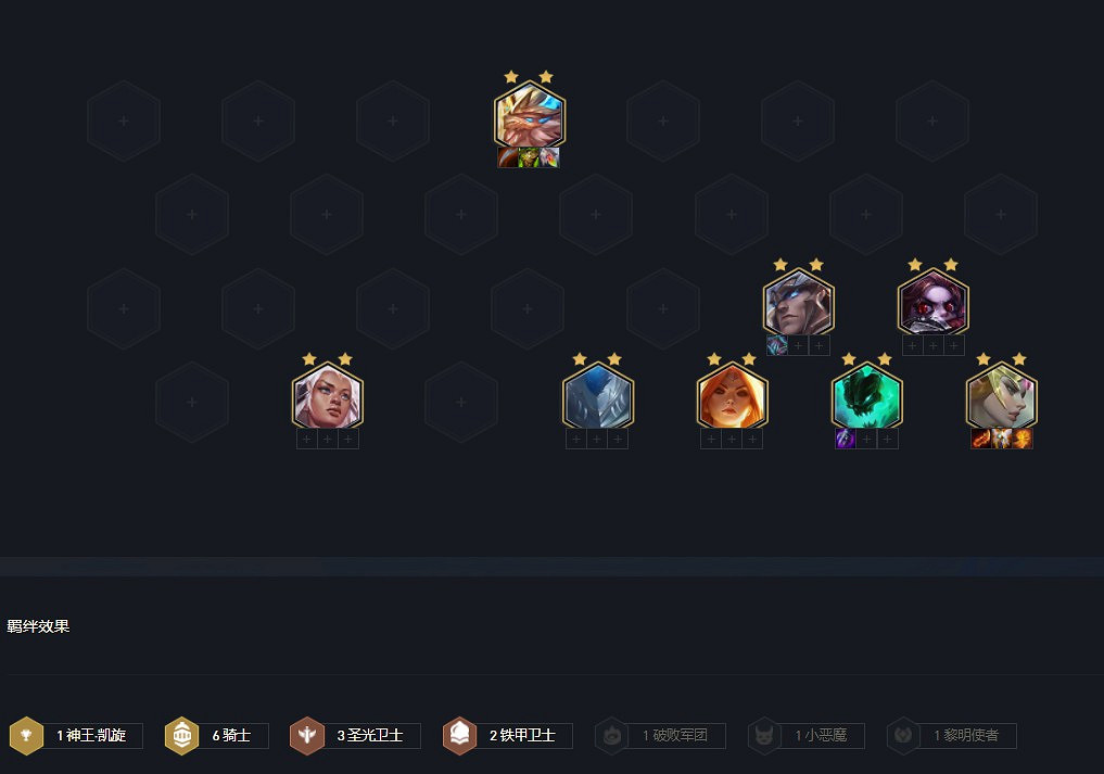 《聯盟戰棋》11.17版本上分陣容推薦 《聯盟戰棋》11.17版本上分陣容推薦